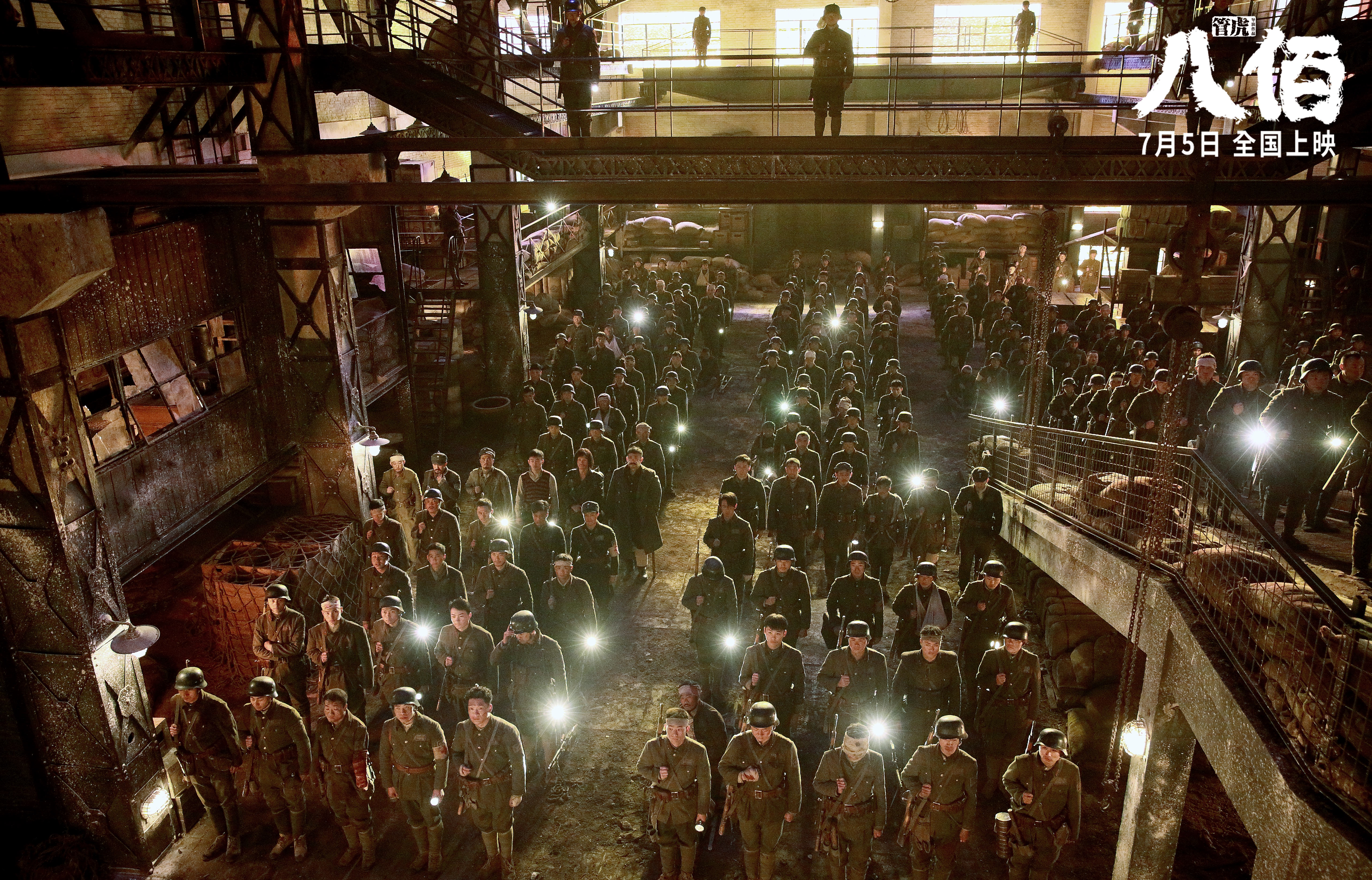 《八佰》大制作预告震撼曝光 300发照明弹与5万炸点再现四行仓库血战