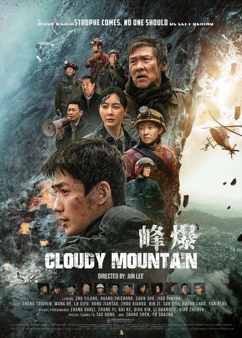 中国力量,中国速度 峰爆 10 22北美上映 朱一龙独家问候北美观众